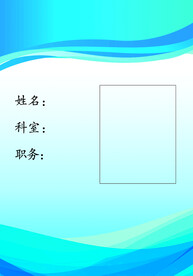 工作证