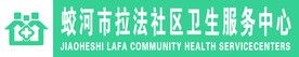 社区牌匾