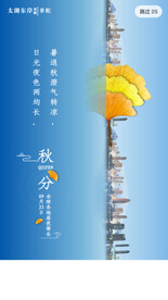 秋分素材