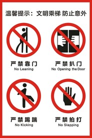 文明乘梯标识矢量文件