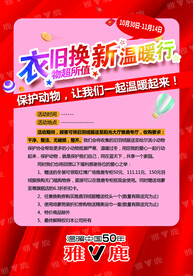 活动展板