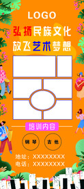 培训展架
