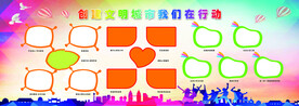 创建文明城市