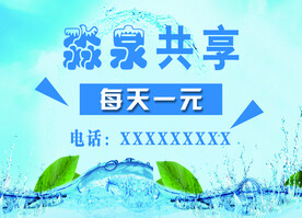 纯净水