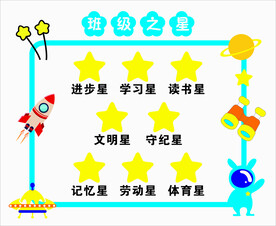 班级文化