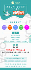 瑜伽招聘
