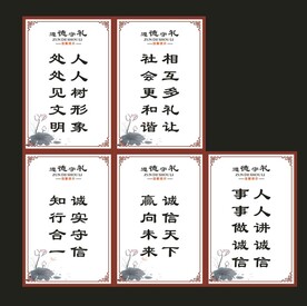 遵德守礼