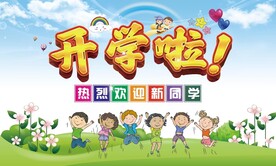 开心啦