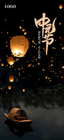 中元节节日海报