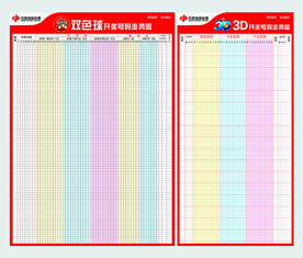 彩票走势图 