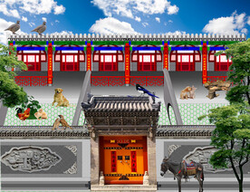 四合院