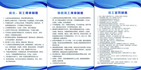 厨房餐厅员工规章制度