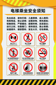 电梯安全须知