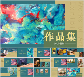 彩绘涂鸦风个人作品集展示模板