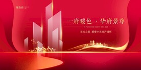 中式地产