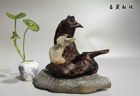 玉鼠献瑞