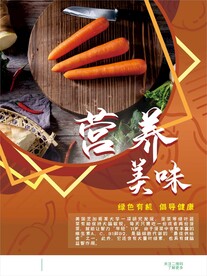 新鲜蔬菜图片