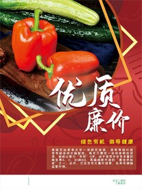新鲜蔬菜图片