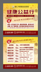 活动卡片