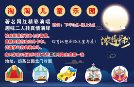 儿童乐园