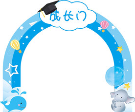  成长门