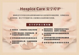 医院文化墙