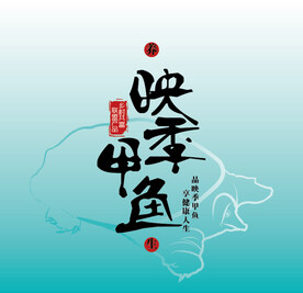 甲鱼
