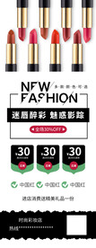 口红