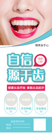 口腔诊所