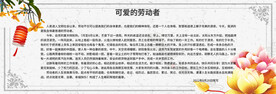 劳动者