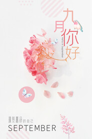 九月海报