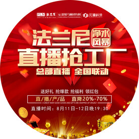 法兰尼