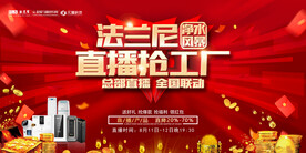 法兰尼