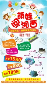 萌娃夏令营