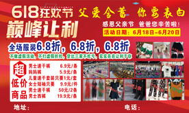 父亲节宣传海报