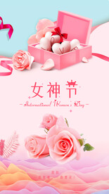38女神节