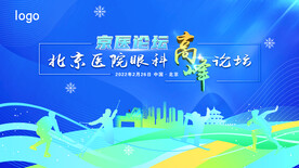 医学会议