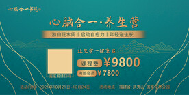 课程券