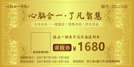 优惠券
