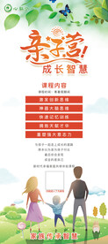 亲子营