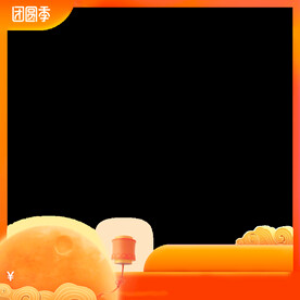 中秋节商品主图