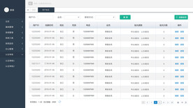 ui后台产品登记软件可视化图片