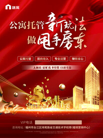 投资红金单页DM单