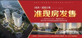 现房发售