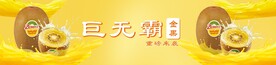 水果金果灯箱