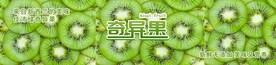 猕猴桃灯箱
