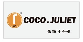 cocojuliet 朱丽叶咖