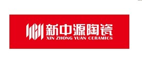 新中源陶瓷logo