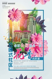 地产海报