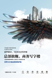 地产海报